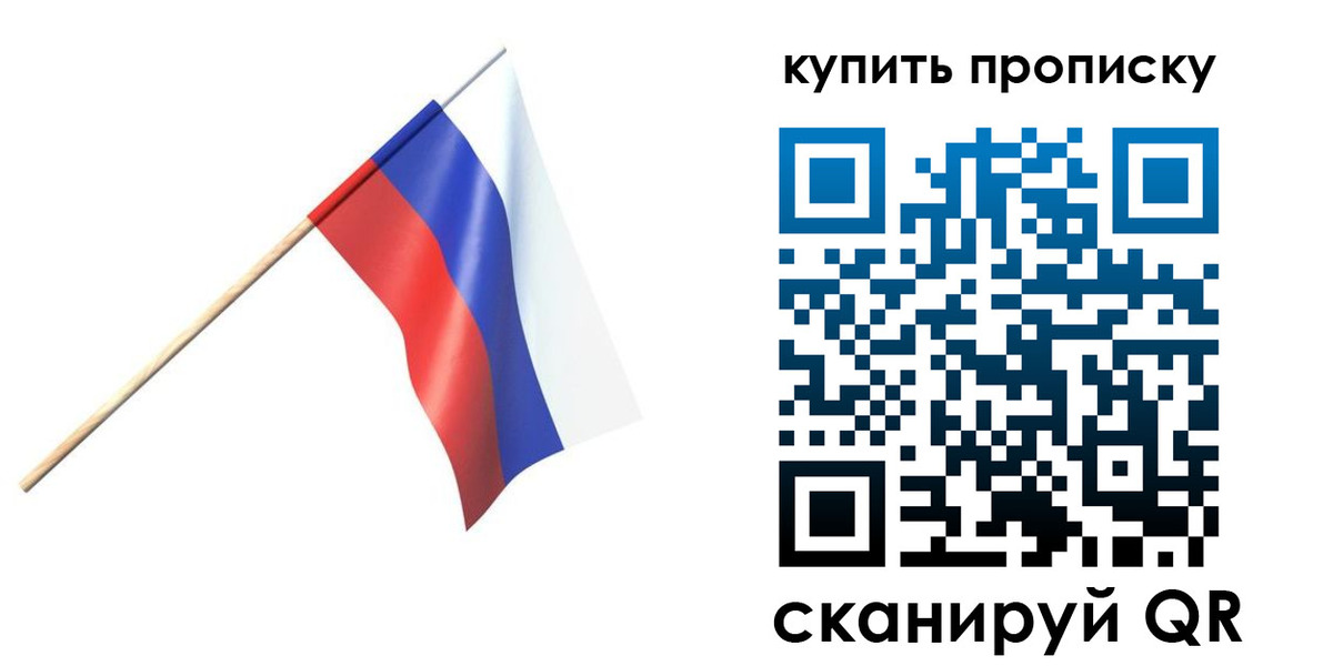 прописка для военкомата в Тавде