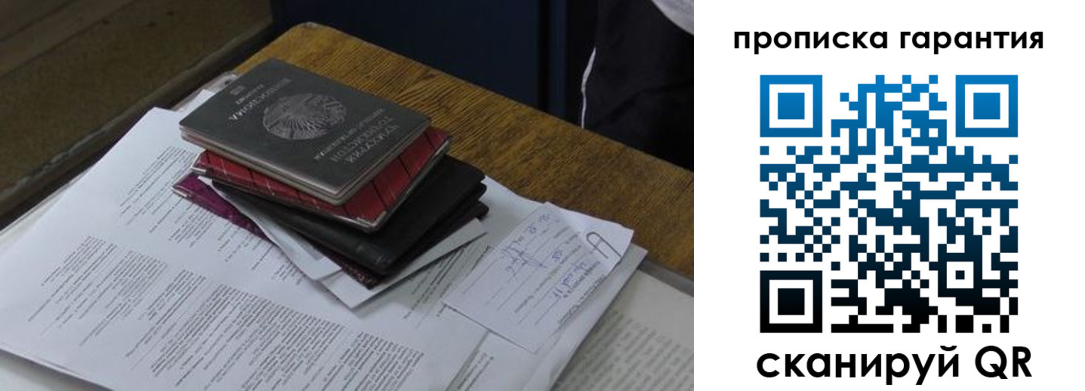 купить прописку в Тавде