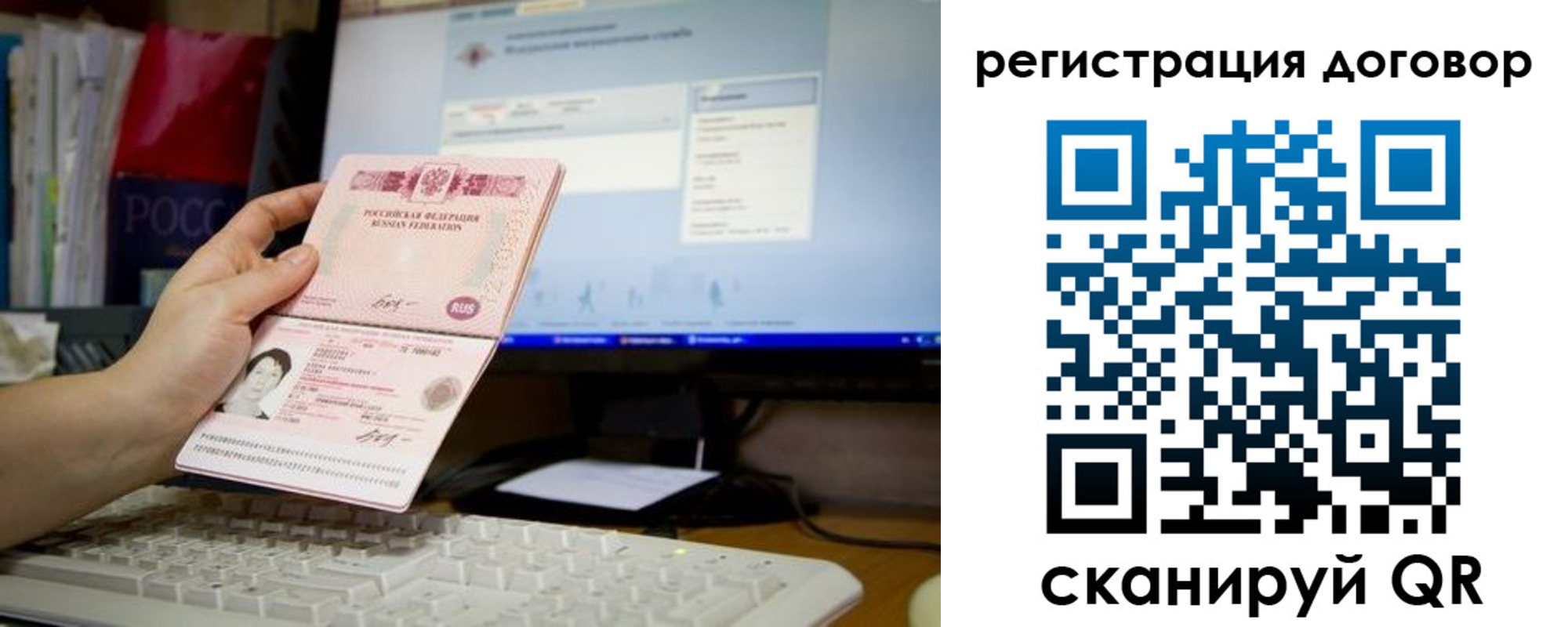 временная регистрация собственник в Тавде